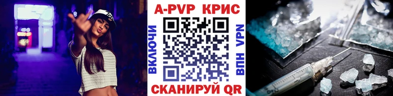 A-PVP Crystall  наркота  Александров 