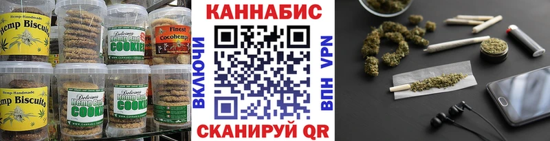 Печенье с ТГК марихуана  Александров 