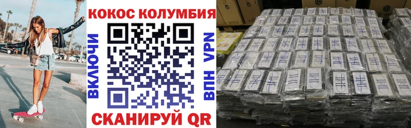 КОКАИН 97% где продают наркотики Александров