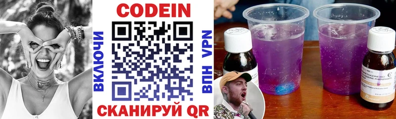 купить наркоту  Александров  Codein Purple Drank 