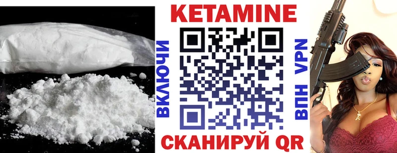 КЕТАМИН ketamine  Александров 