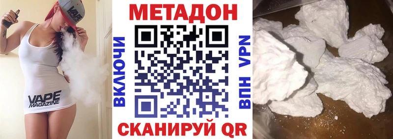 Метадон methadone  Александров 